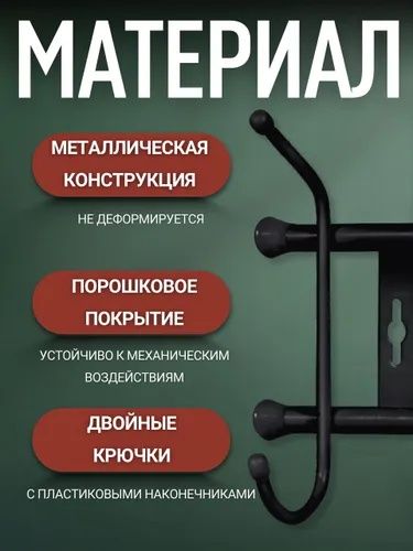 Вешалка настенная ВН3 Ника