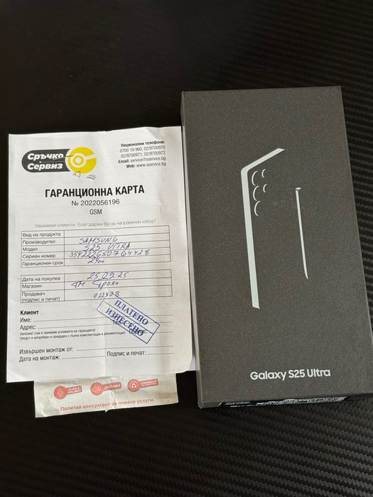 Samsung S25 Ultra *НОВ 24м. ГАРАНЦИЯ*