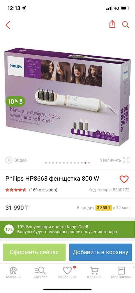 Фен-щетка Philips HP-8663