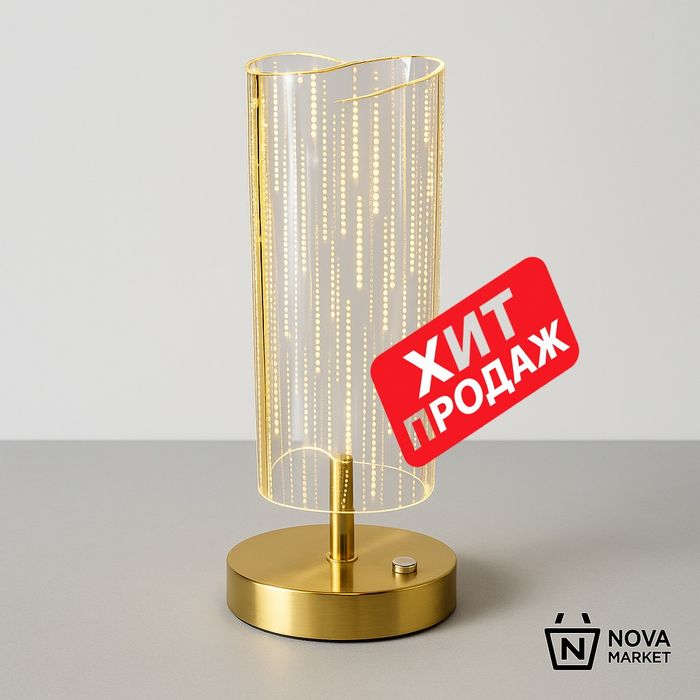Золотая декоративная LED-лампа для интерьера