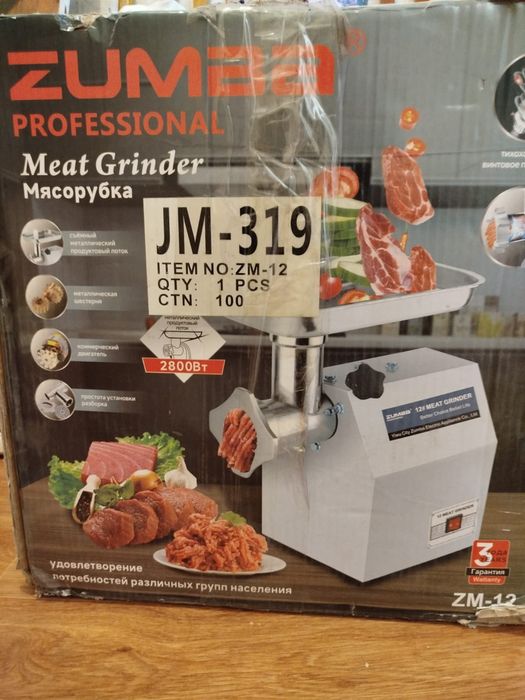 Мясорубка ZUMBA JM-319