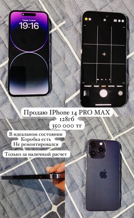 Iphone 14 PRO MAX