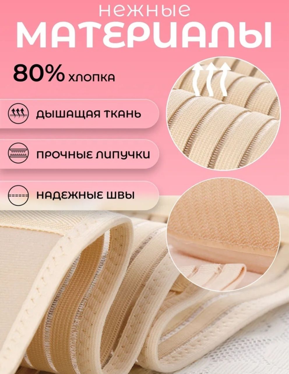 Бандаж для беременных