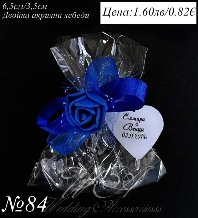 Сватбени подаръци, за гости, подаръци за сватба, подаръчета за сватба