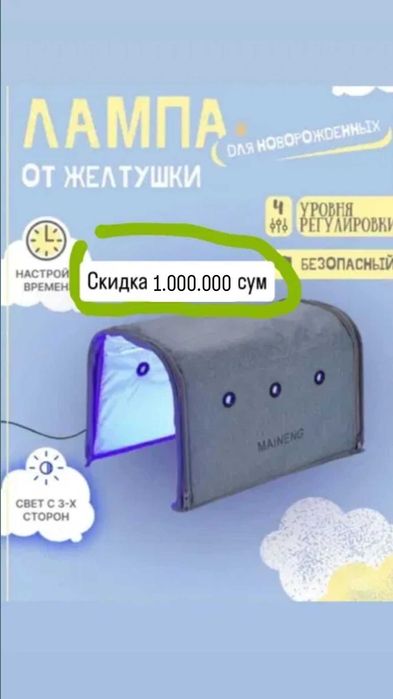 Продам фотолампу от желтухи fototerapiya. Fotolampa Orginal sotiladi