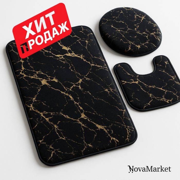 Коврики для ванной с золотым коврик контурный и крышка