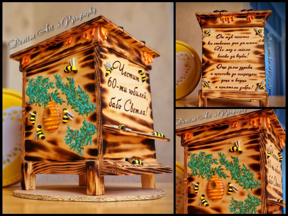 Гравирано мини кошерче
~ Надписи, послания, шрифт и рисунки по и