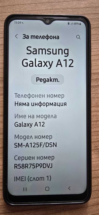 Samsung Galaxy A12