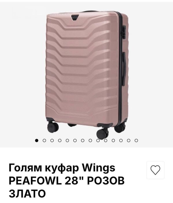 Чисто нов голям куфар