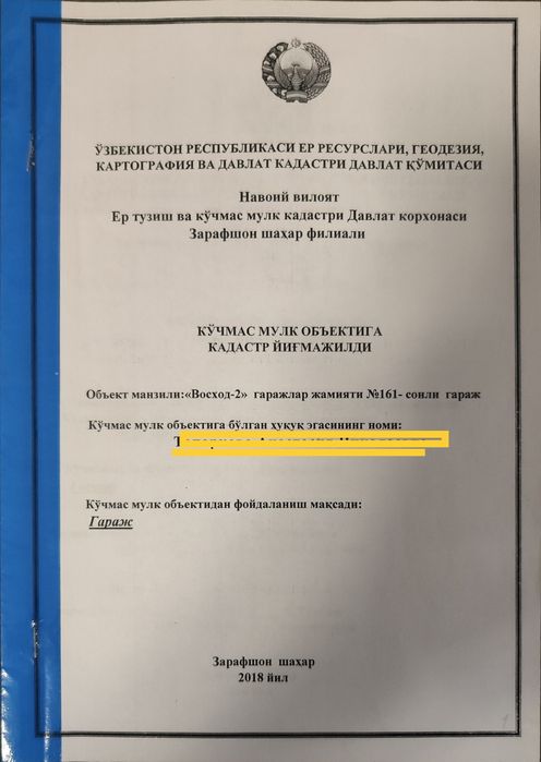 Гараж на территории Восход 2 г. Зарафшан