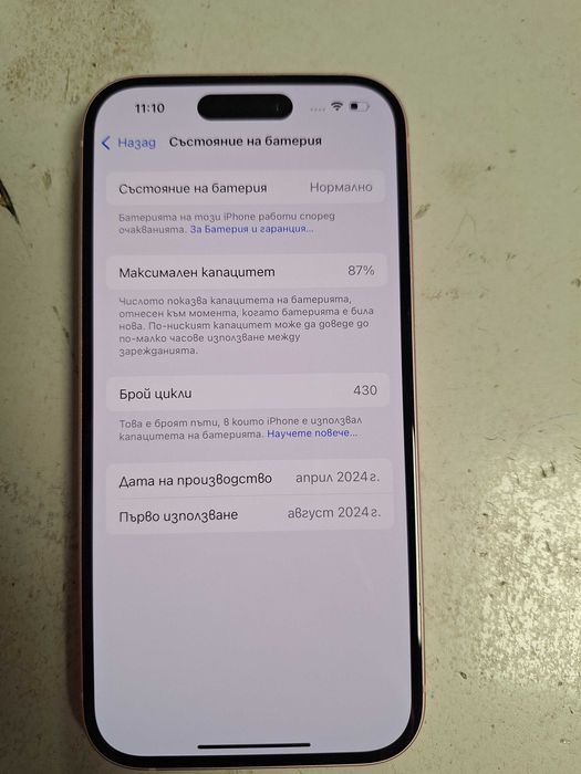 iPhone 15 128GB - 87%