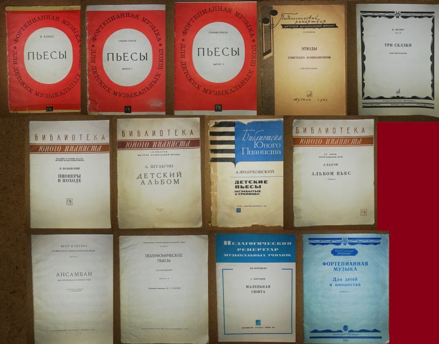 Ноты музыкальные.