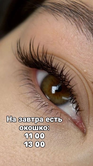 Наращивание ресниц,центр стекляшка