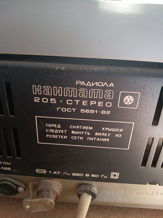 Retro radio+pickup Kantata 205 Stereo(URSS 1986)