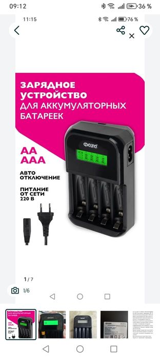 Все в рабочем состоянии. Зарядное устройство CNA-4IS-15 предназначено