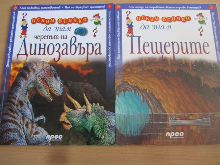 Различни Детски книги и енциклопедии