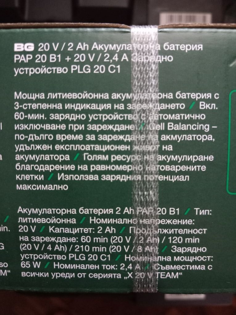 Зарядни и Батерии PARKSIDE