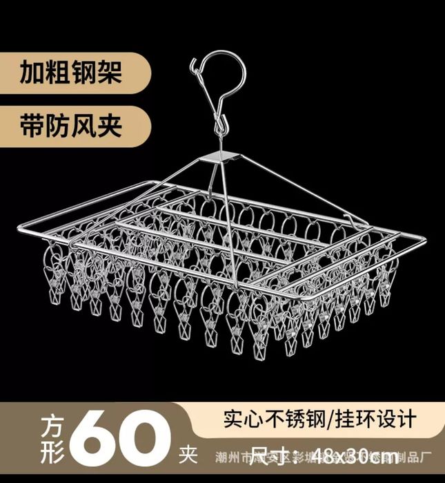 Сушилка для носков