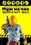 Мелкий ремонт по дому качественно и быстро в городе самарканд