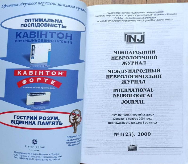 Книги медицинские педиатрия. неврологи