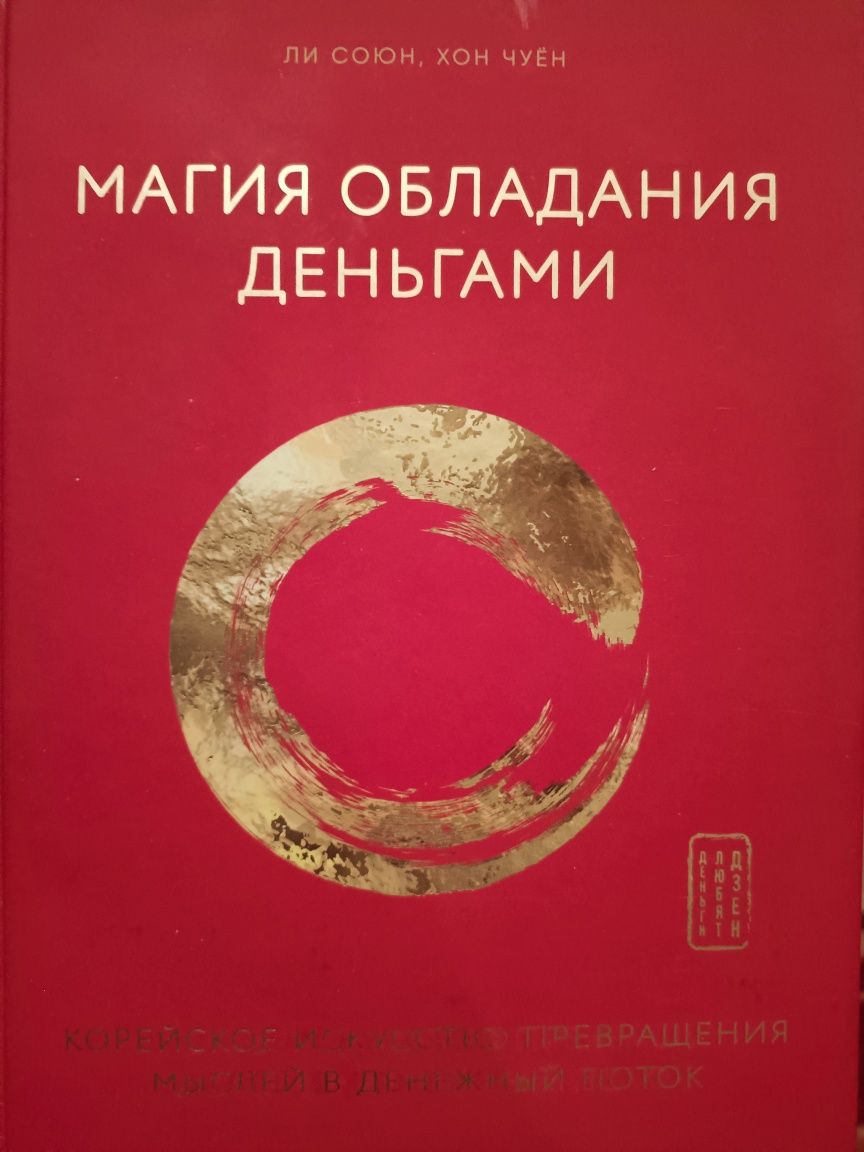 Продажа книги по психологии