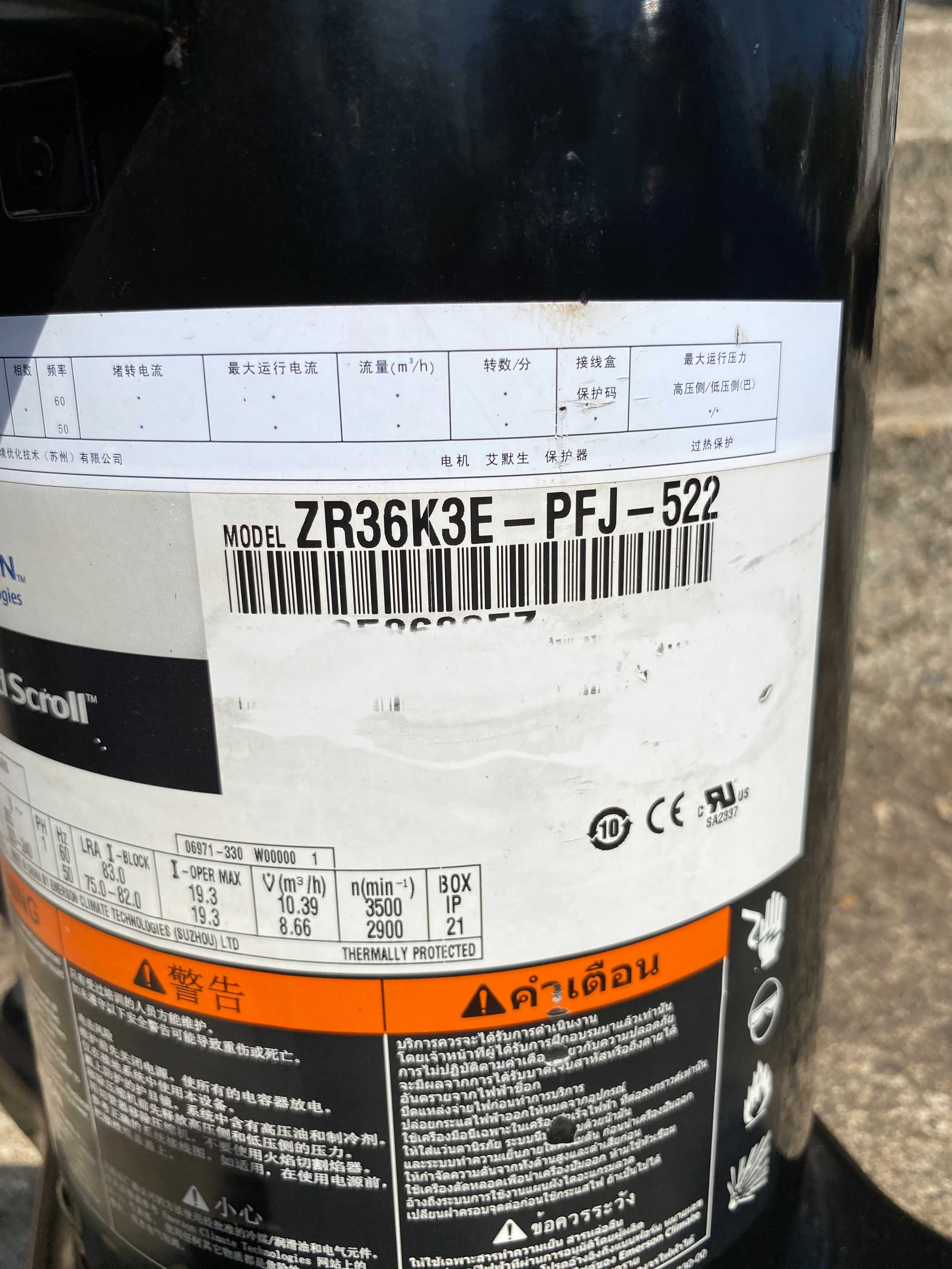 Компресор Copeland ZR36K3E-PFJ-522-220V 28800 btu.- фреон R407C