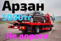 Услуги евакуатора .Эвакуатор по городу и межгород