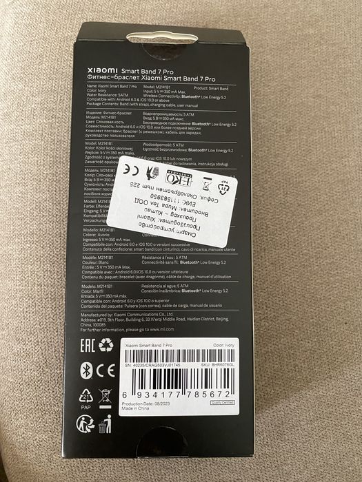 Нова Xiaomi Smart Band 7 Pro с 2 подаръка