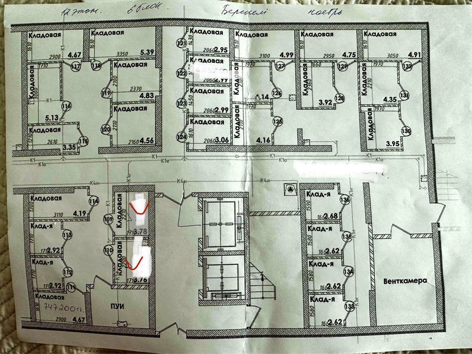 Кладовка жк berekeli