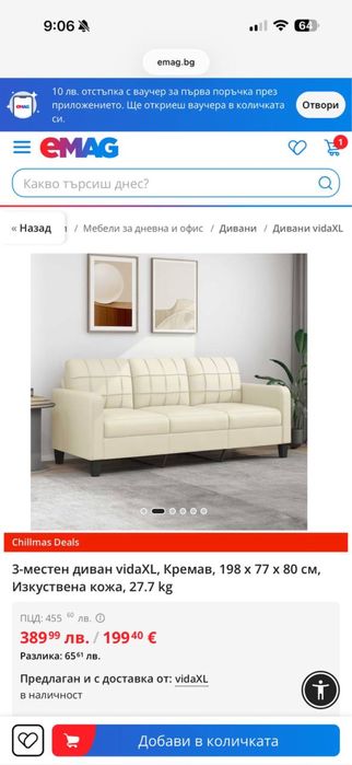 Продам новый диван, не пользовались