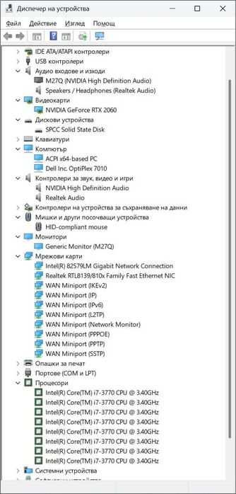 Dell OptiPlex 7010 MT ,Intel i7, RTX 2060, 32GB RAM, Win 11PRO