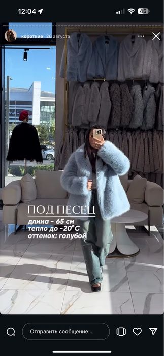 Шуба эко песец, голубая