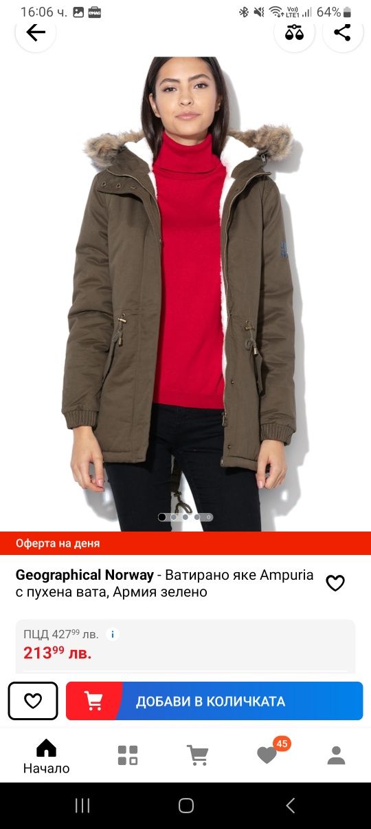 Дамска парка Geo Norway