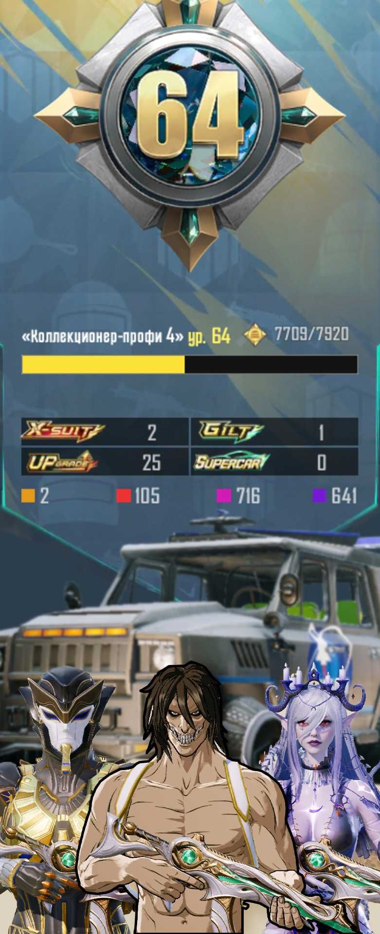 Продаётся Аккаунт Pubg Mobile