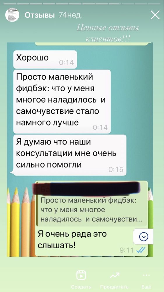 Онлайн консультация психолога