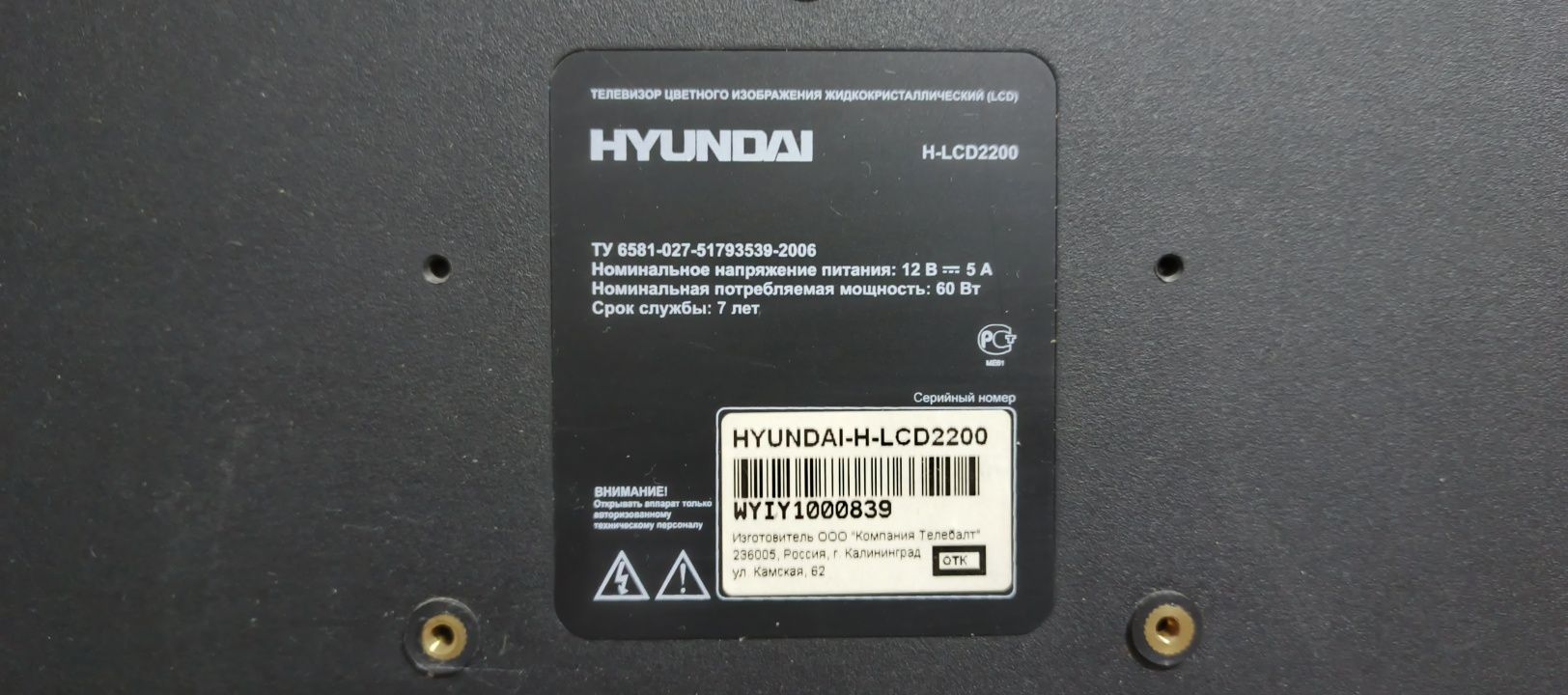 Hyundai TV sotiladi.