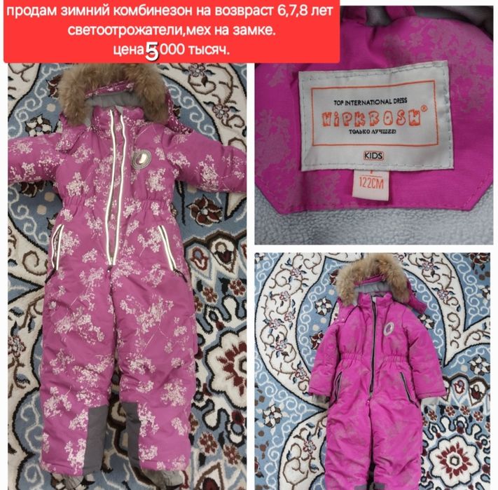 Продам зимний комбинезон на девочку