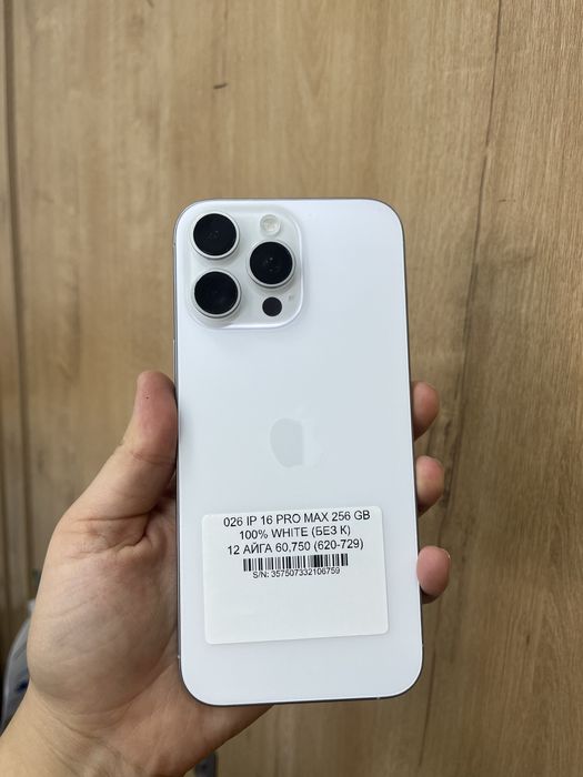 Iphone 16pro max 256gb 100%