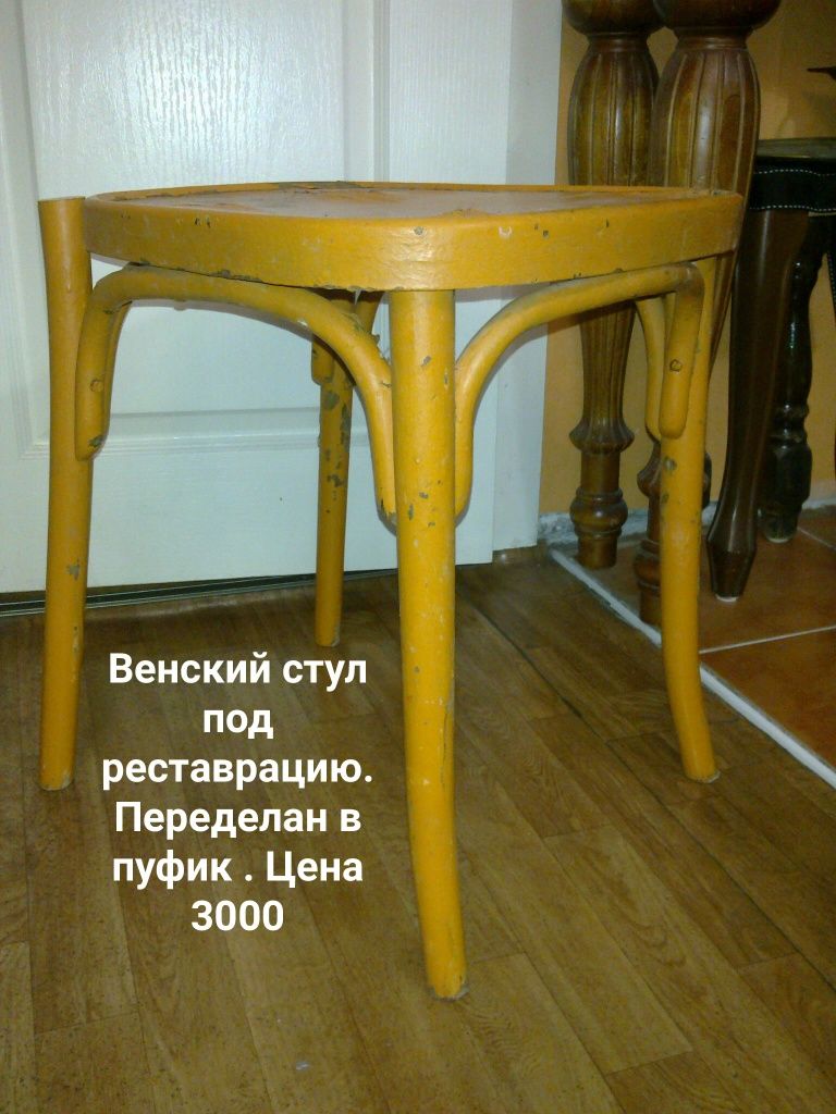 Стулья Полка Винтаж. И прочее