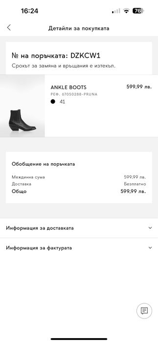 Дамски каубойски боти MANGO
