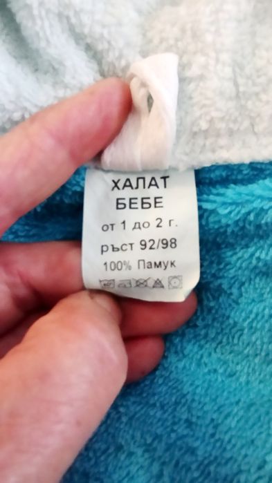 Хавлии за баня за дечица до 4 години