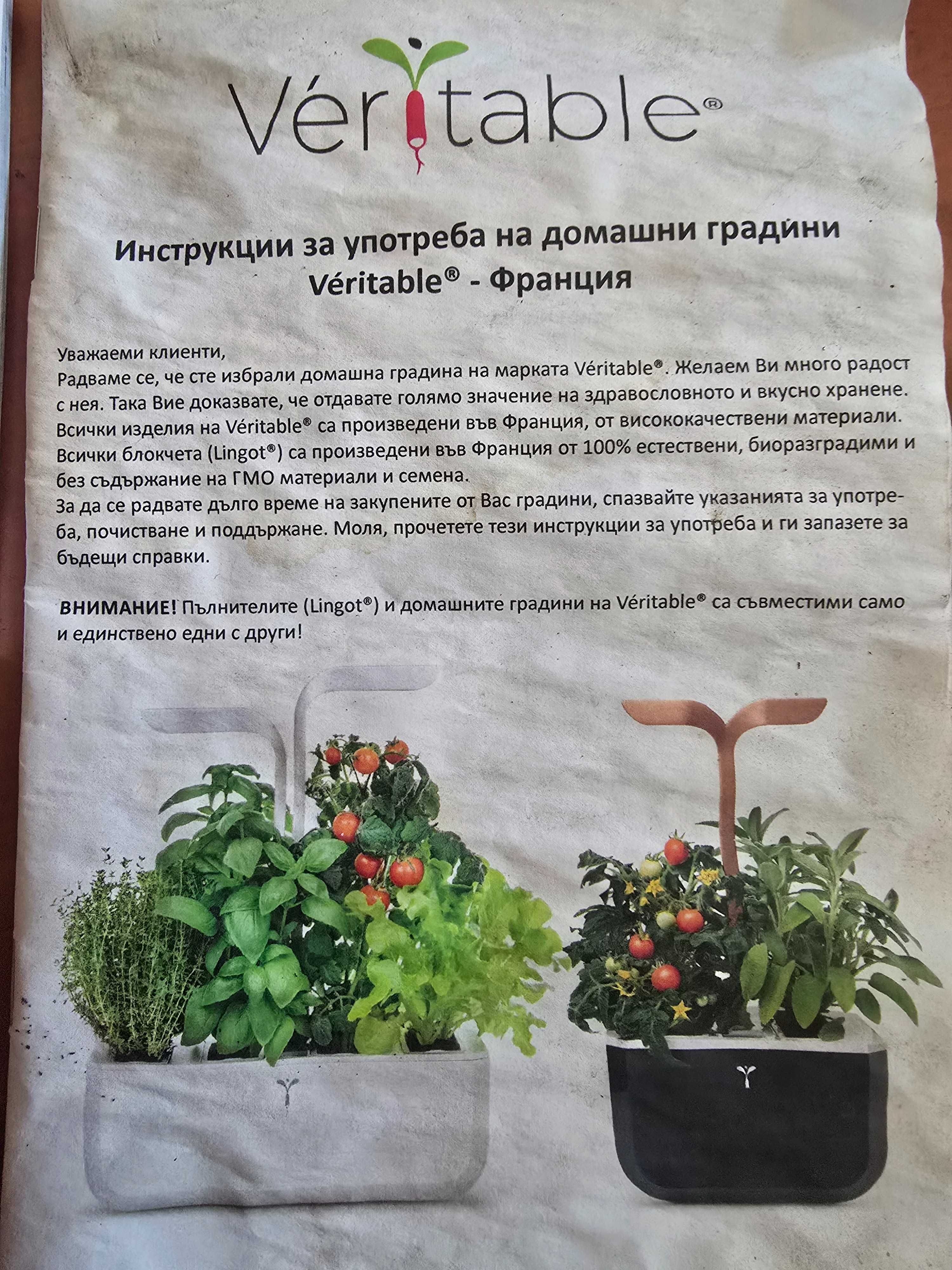 Мини Домашна градина, самополиваща се с осветление