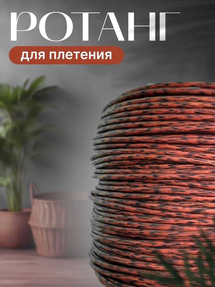 Ratan rattan seryo ratang dala hovli mebel stol stullar kachelya