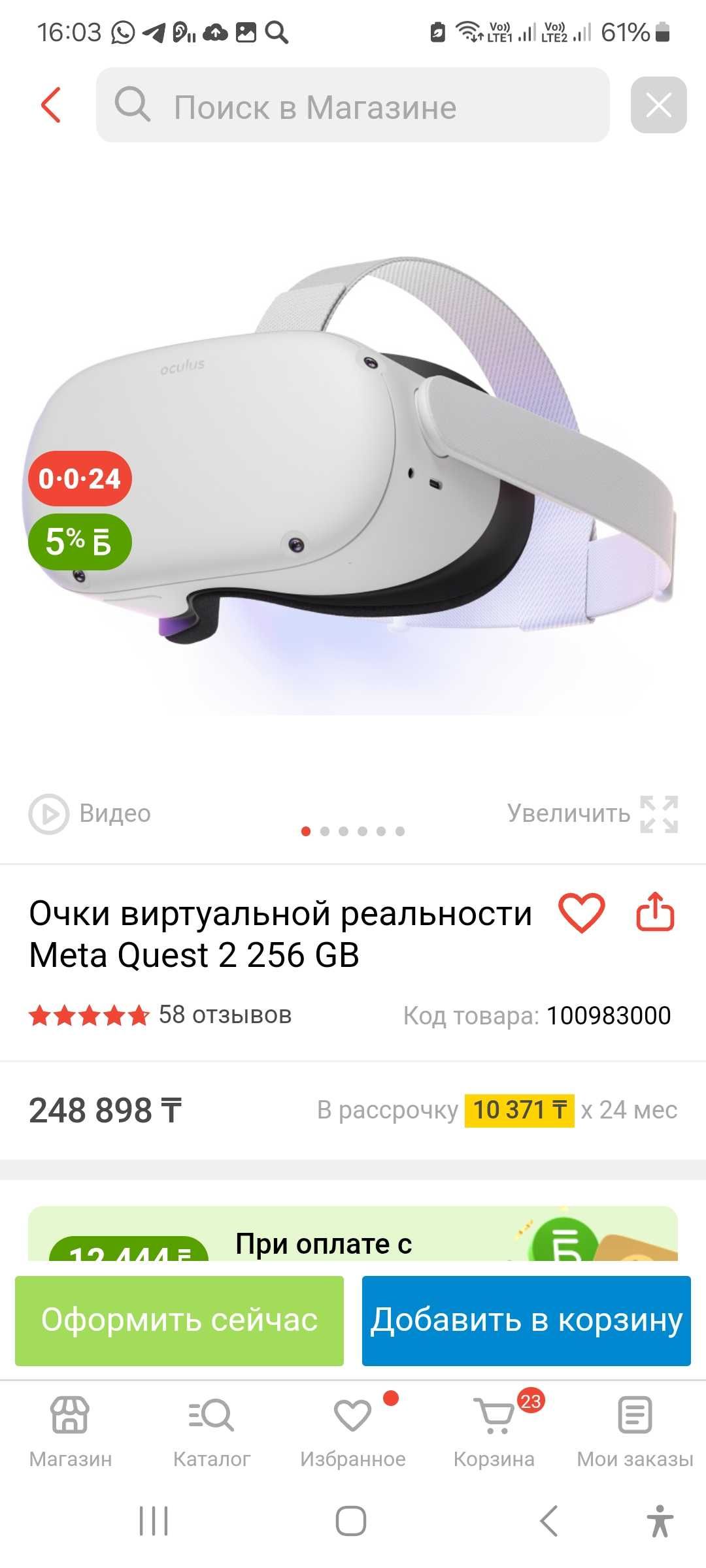 Продаю игру meta quest 2