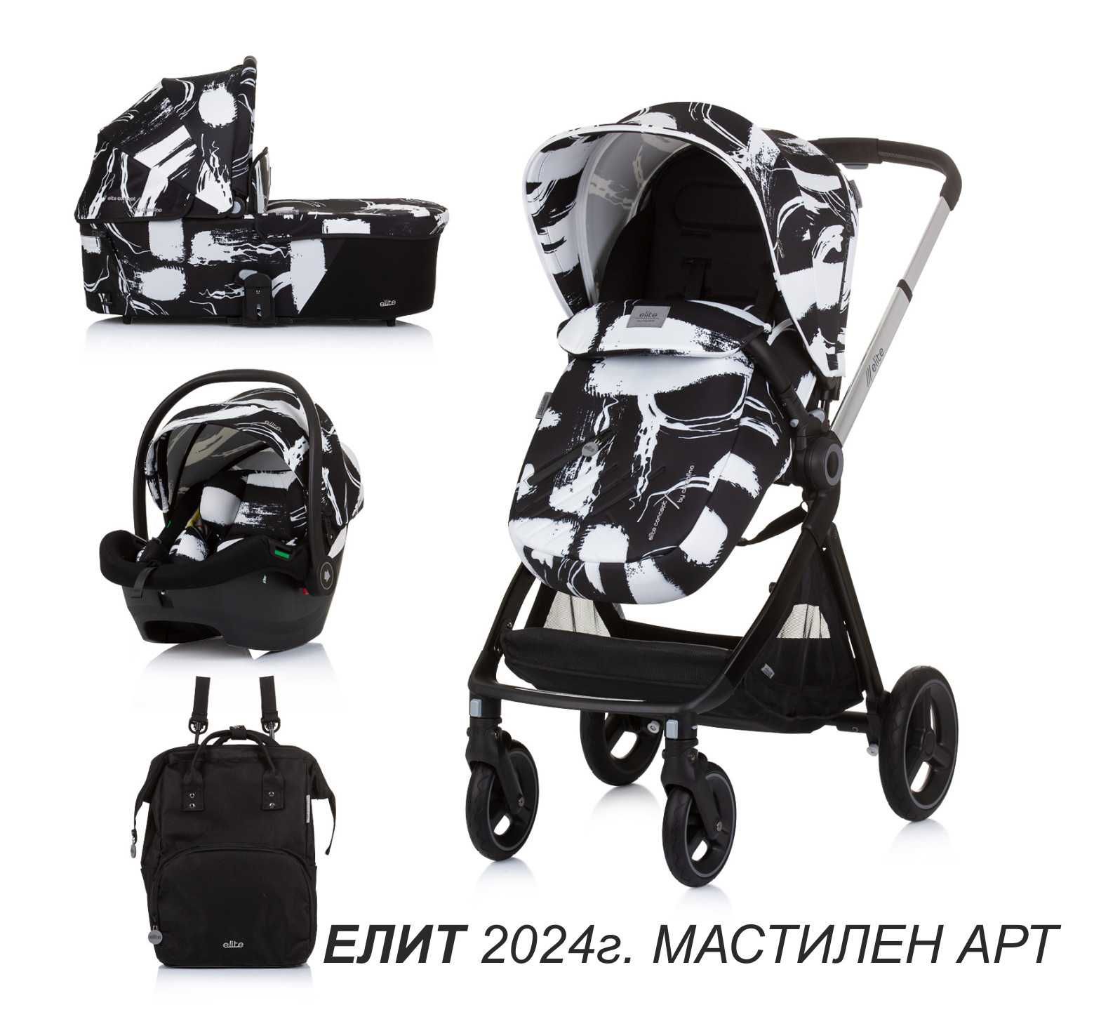 CHIPOLINO ЕЛИТ 2024 Collection- Бебшка количка 3в1 ,ГАРАНЦИЯ 2г.