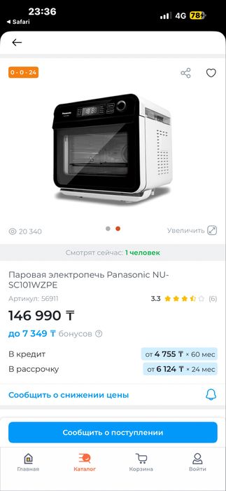 Прлдам Паровую печь Panasonic