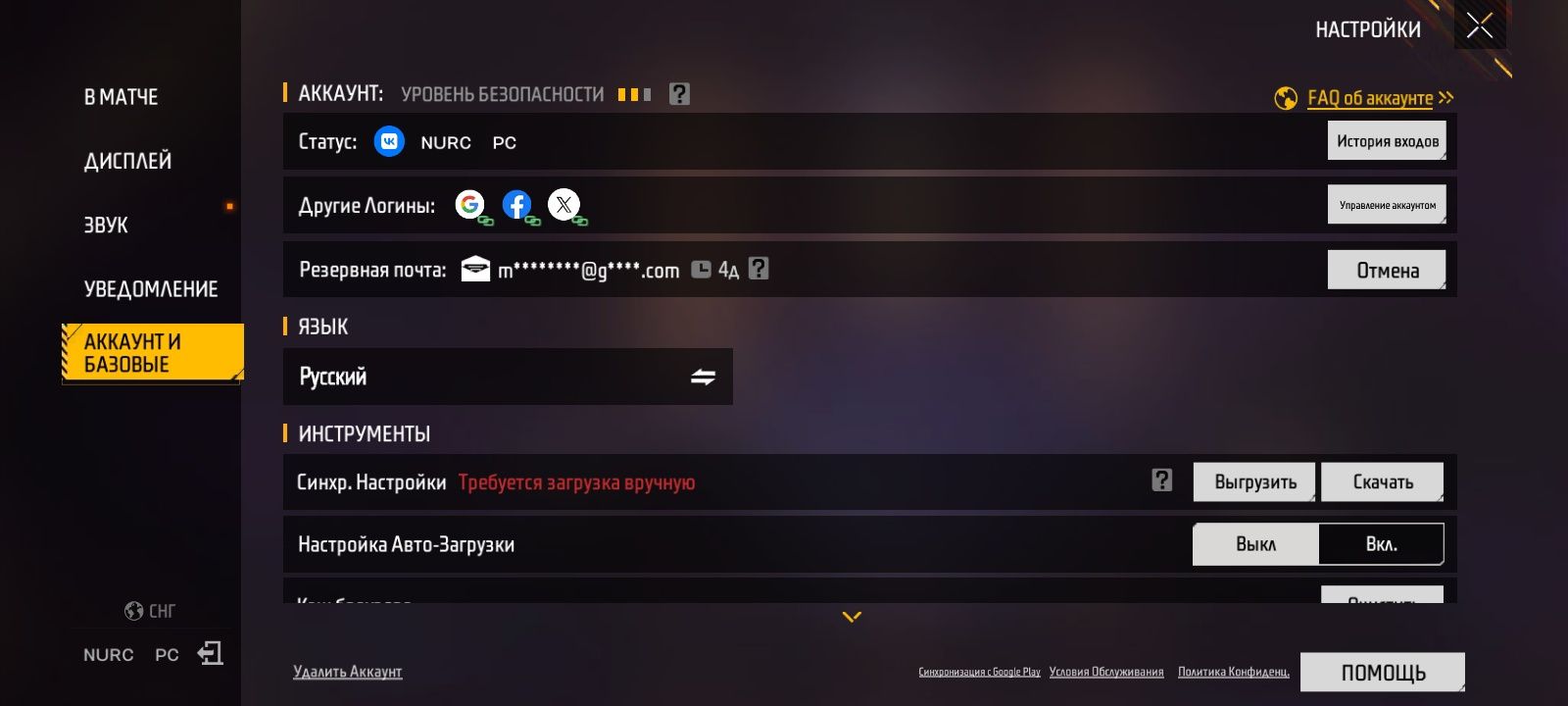 Фф акаунт сатамын бағасы