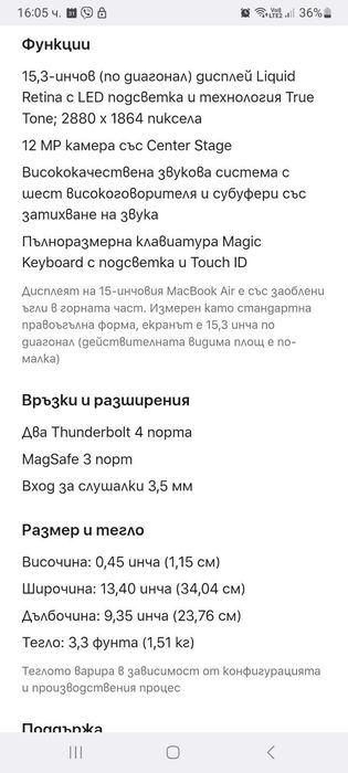 MacBook Air 15″ M4 , 10C CPU, 10C GPU, 16GB памет, 256GB SSD, Silver