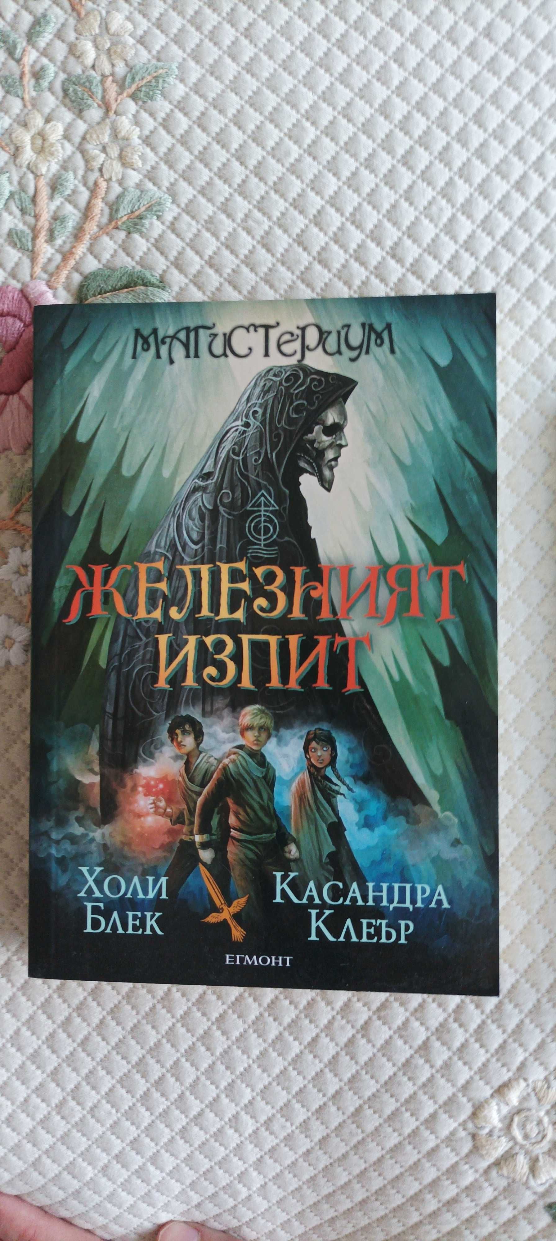 Книги колекция - художествена литература