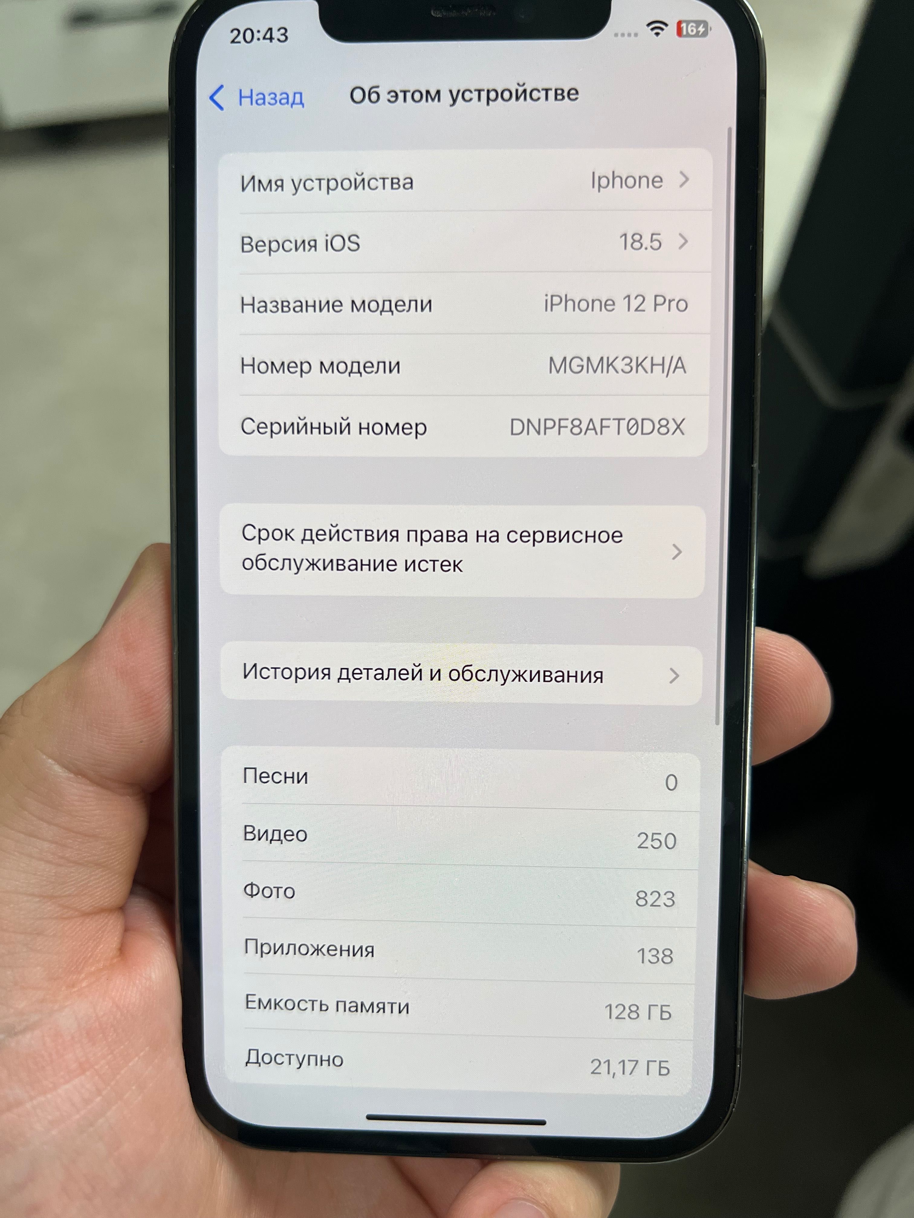 iPhone 12 pro Срочно! Сотилади